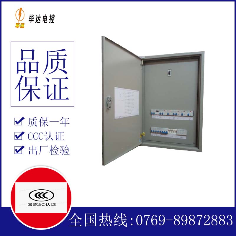 合水照明配电箱